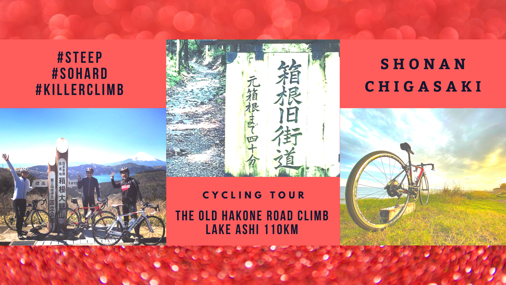 湘南鵠沼海岸自転車部様 - THE OLD HAKONE ROAD CLIMB & LAKE ASHI 110km